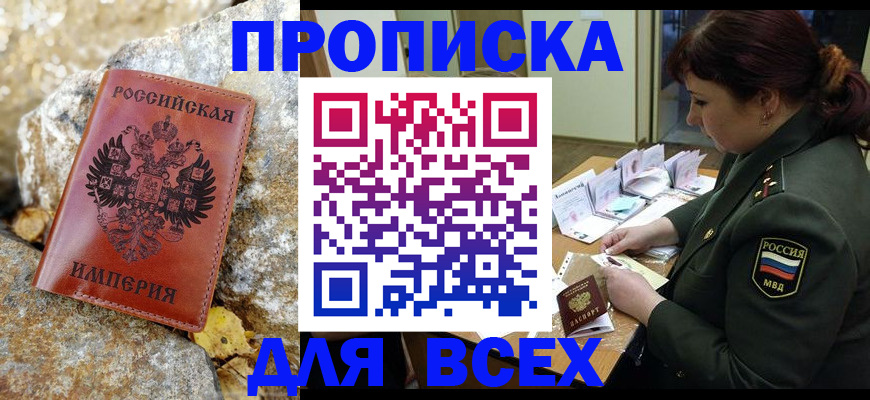 прописка иностранных граждан в Лакинске