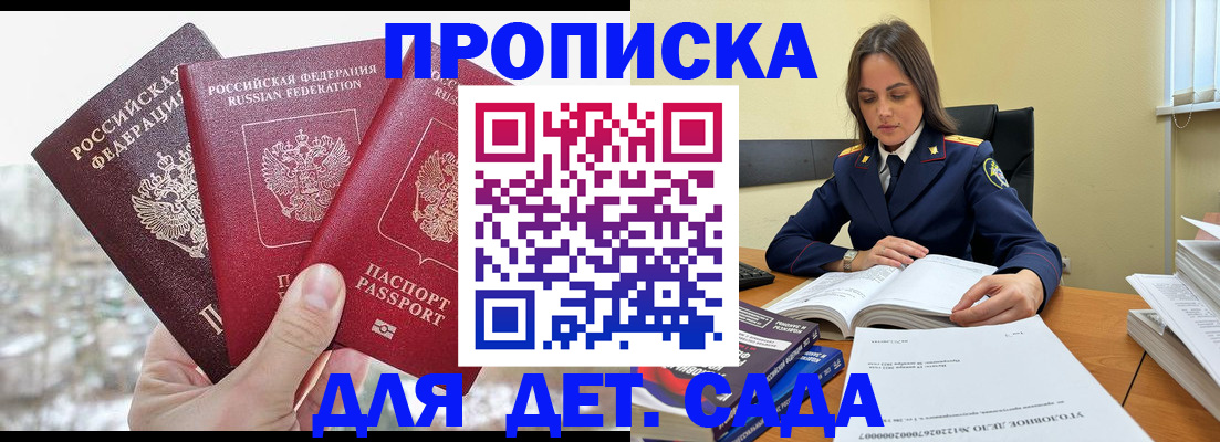 временная регистрация 2025 в Лакинске
