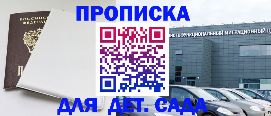 временная регистрация в квартире в Лакинске
